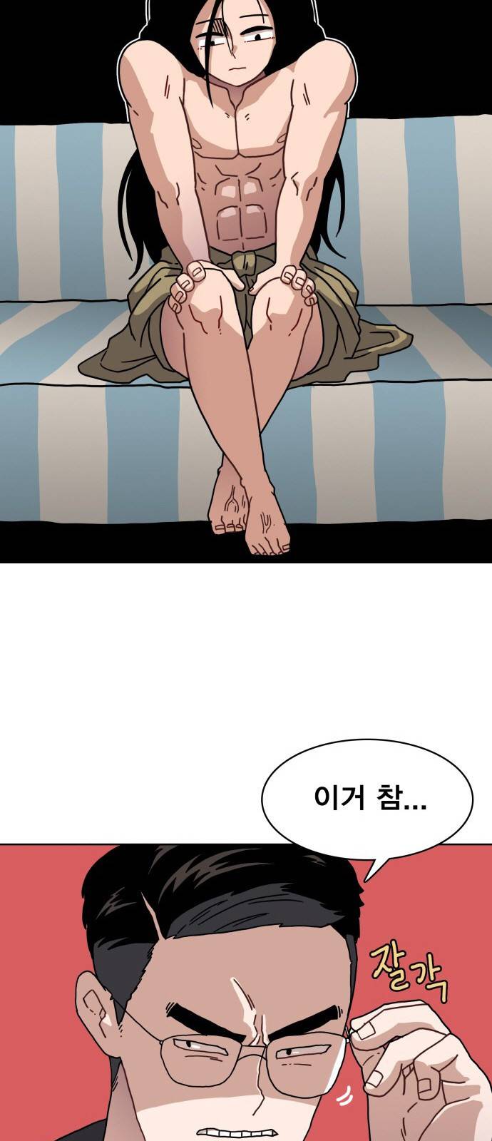 링크보이 2화 5