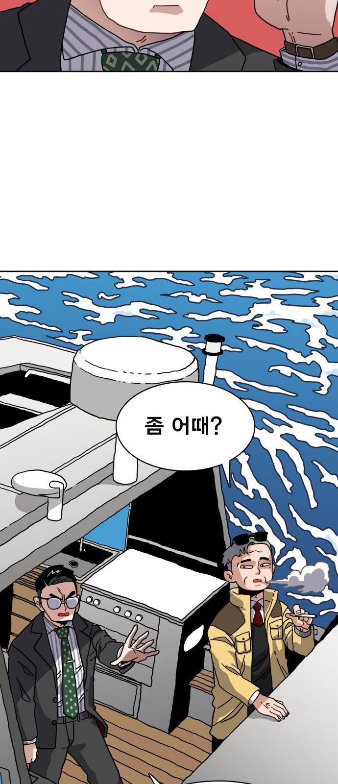 링크보이 2화 6