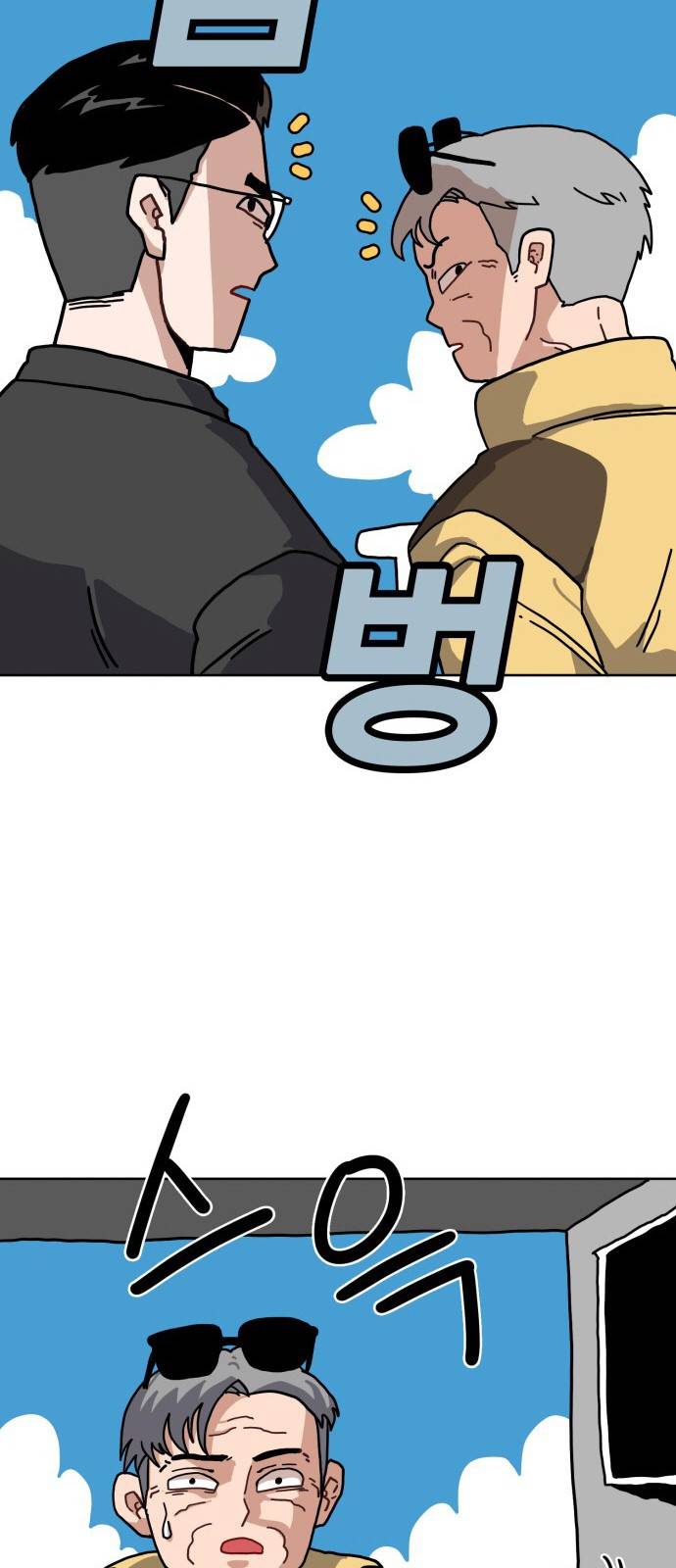 링크보이 2화 10