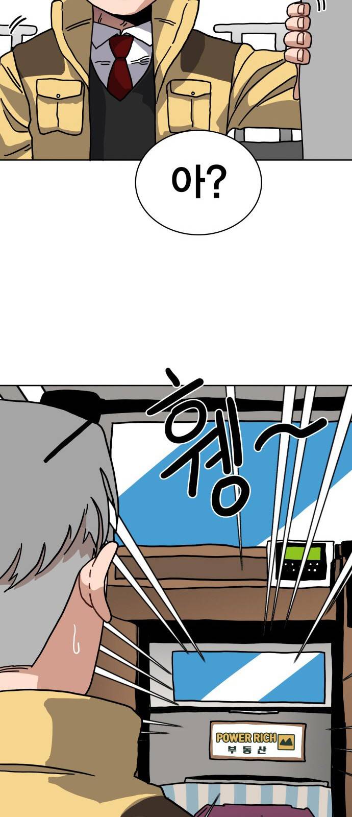 링크보이 2화 11