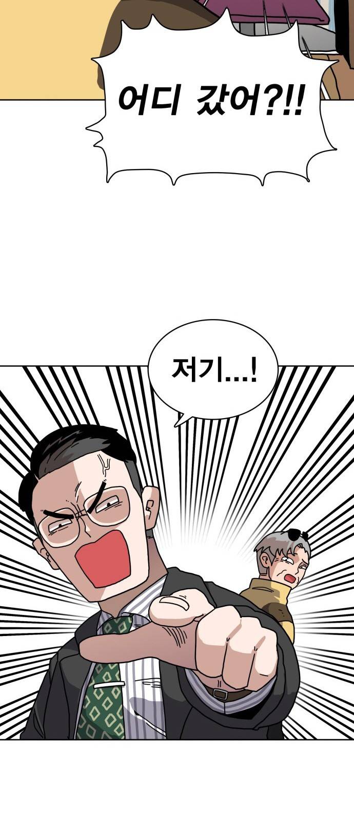 링크보이 2화 12