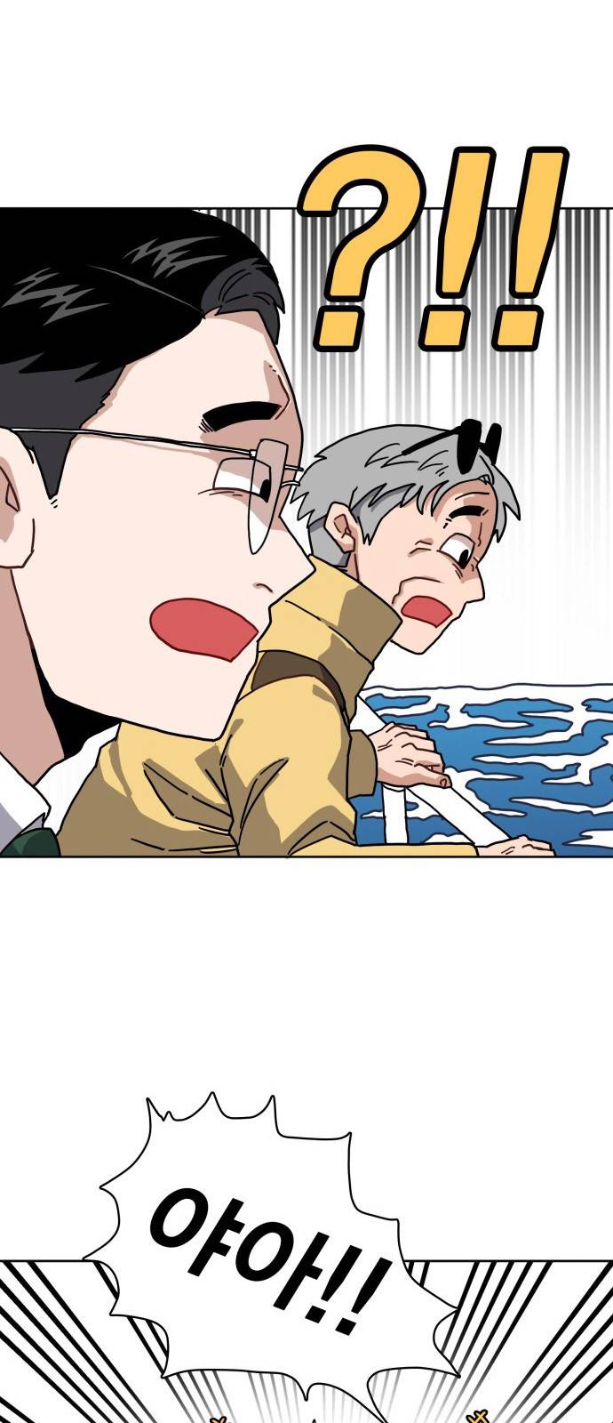 링크보이 2화 13