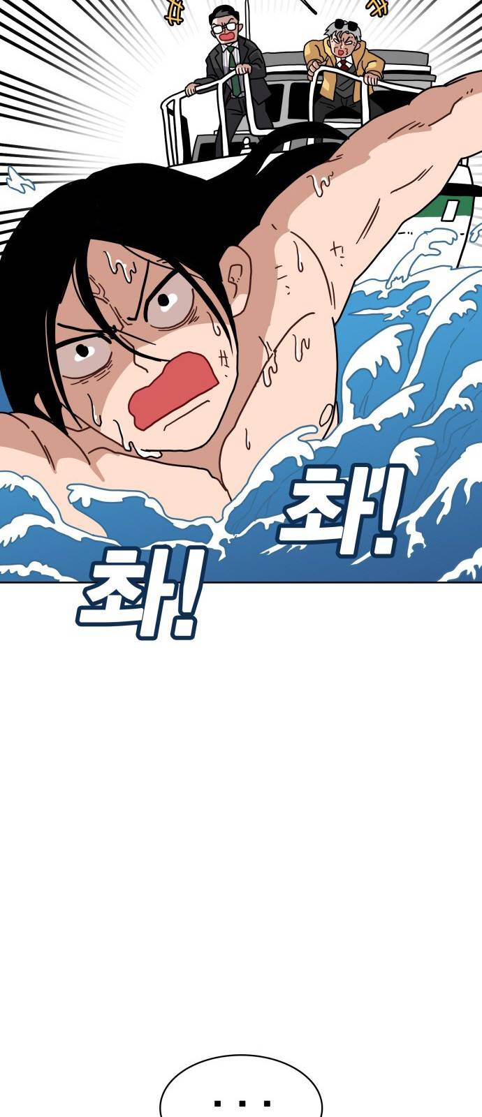링크보이 2화 14