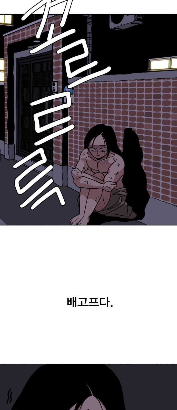 링크보이 2화 18