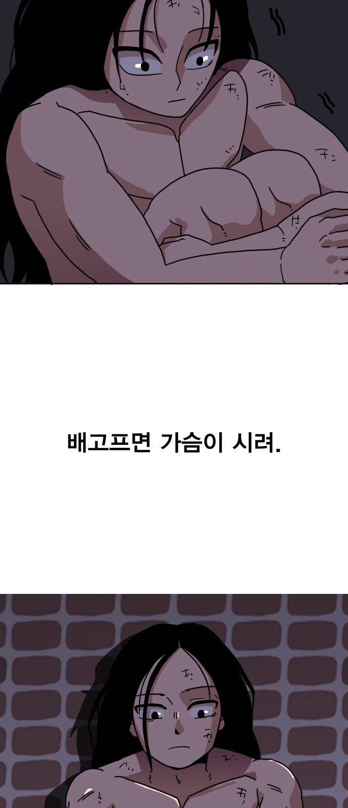 링크보이 2화 19