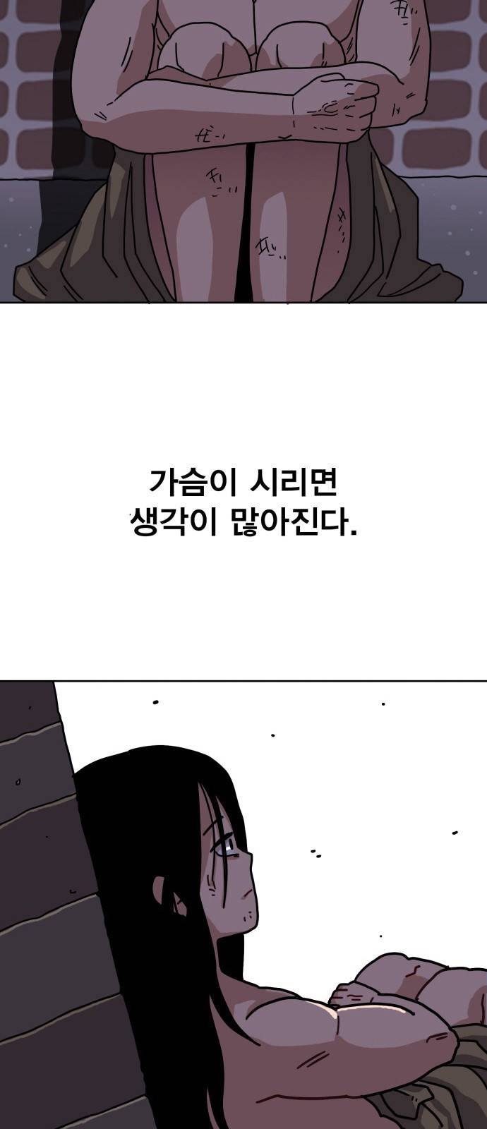 링크보이 2화 20