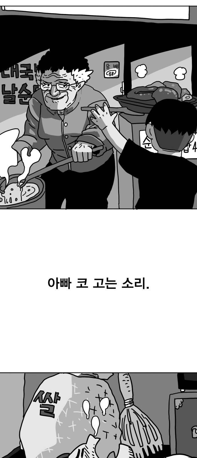 링크보이 2화 22