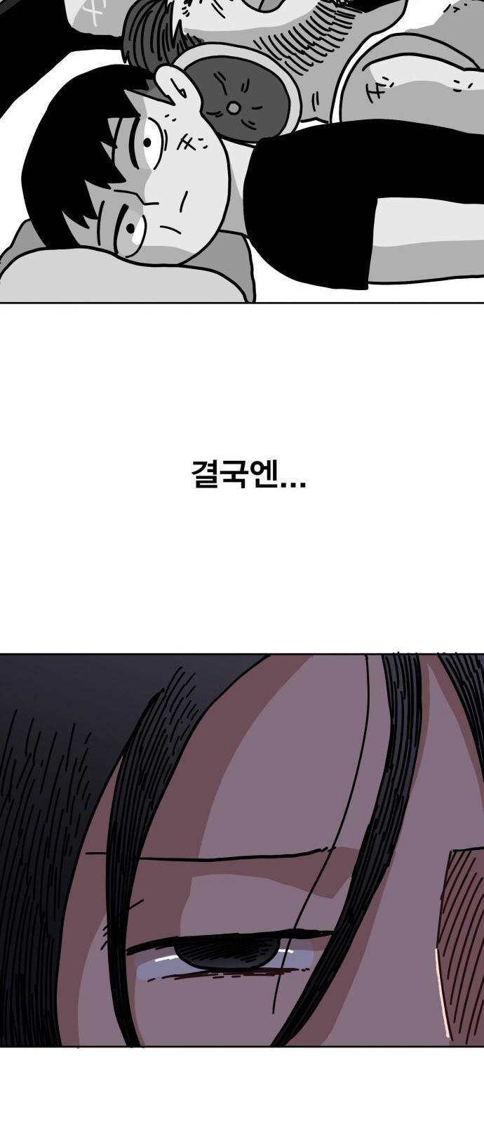링크보이 2화 23