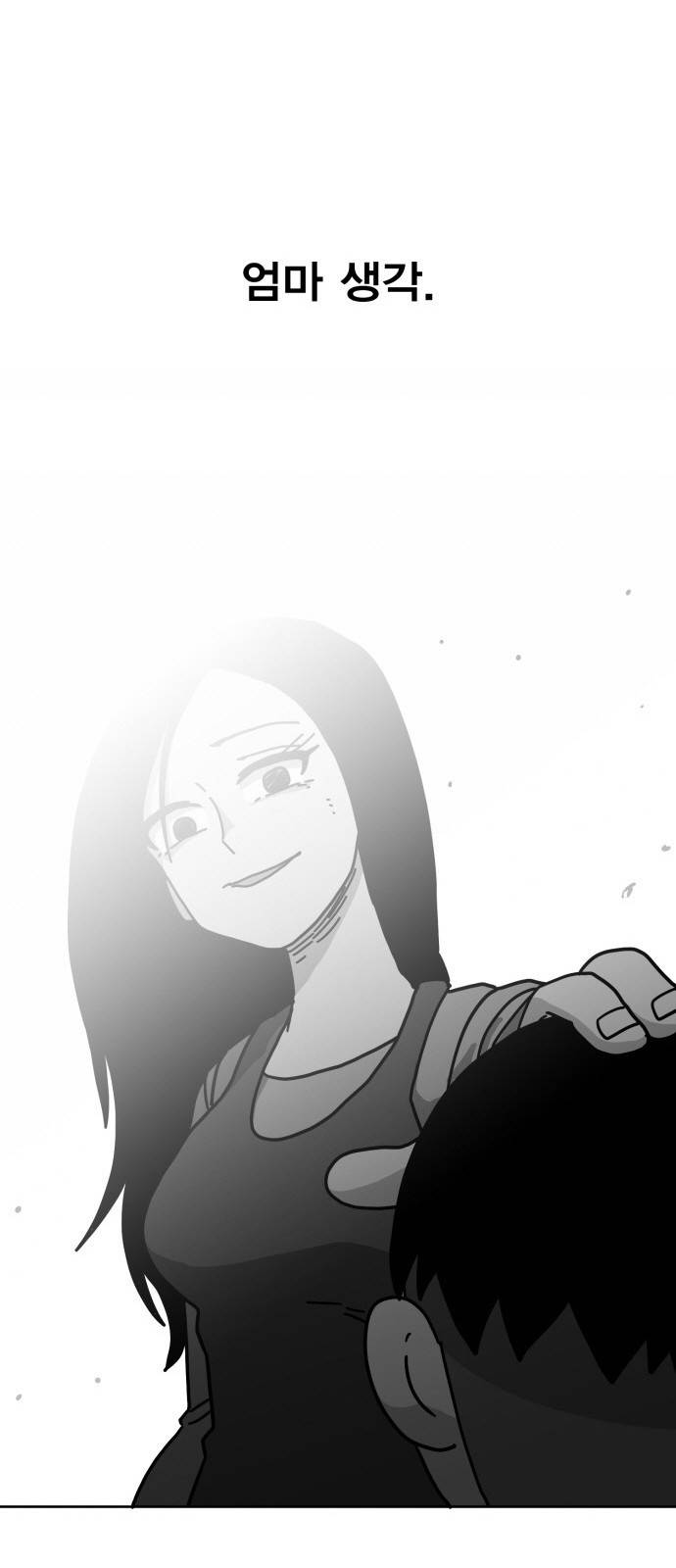 링크보이 2화 24