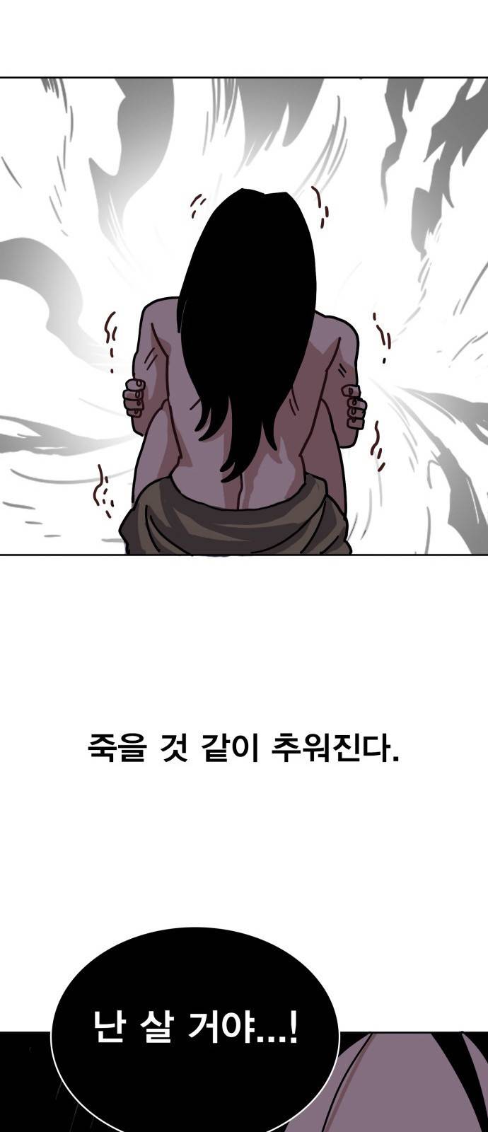 링크보이 2화 26