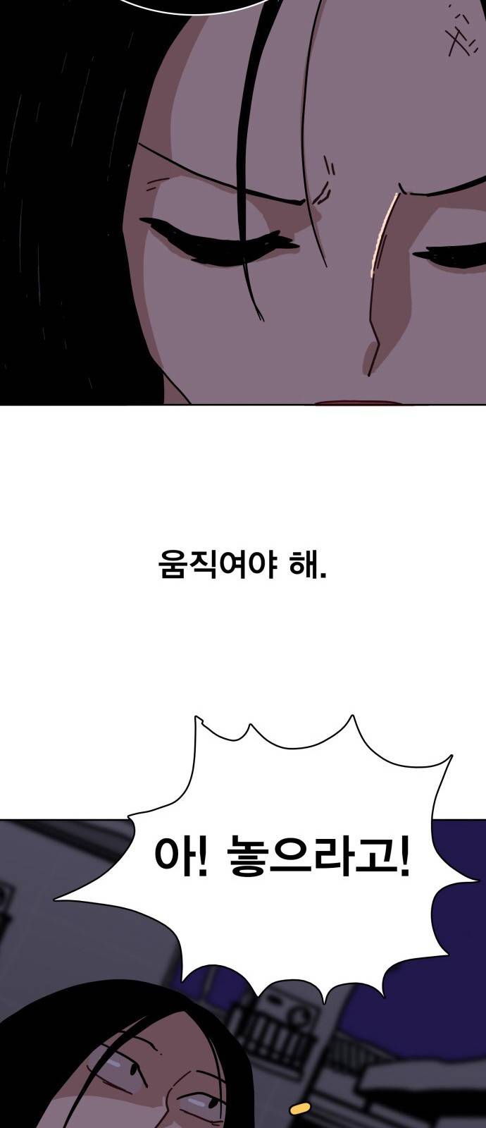 링크보이 2화 27