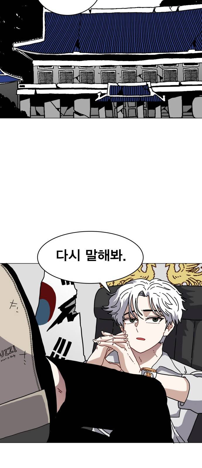링크보이 14화 5