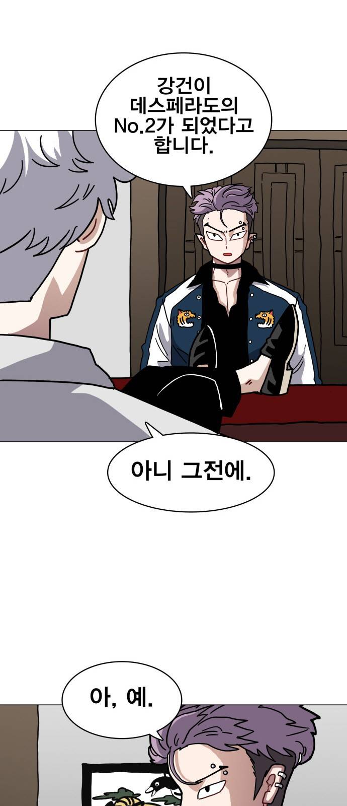 링크보이 14화 6
