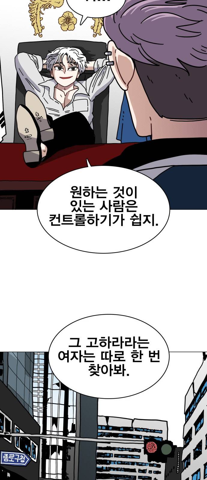 링크보이 14화 8