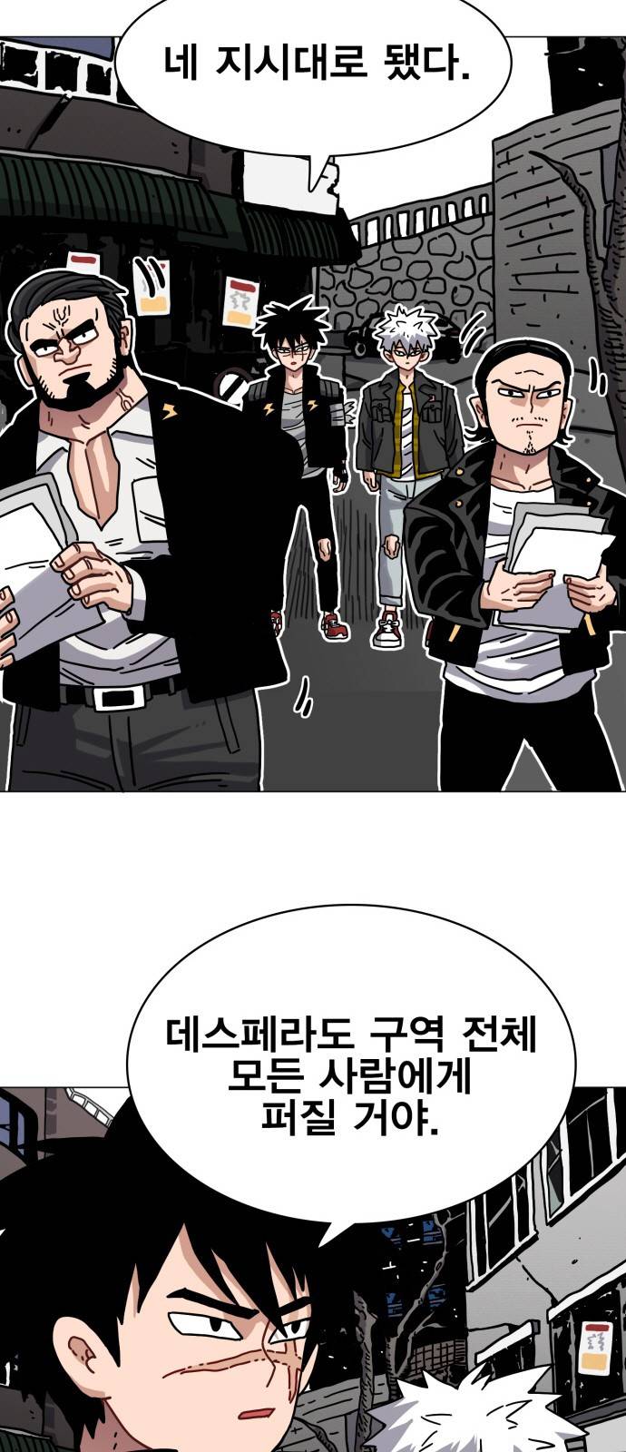 링크보이 14화 10