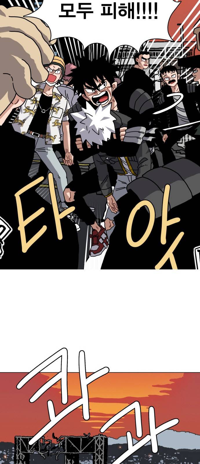 링크보이 24화 9