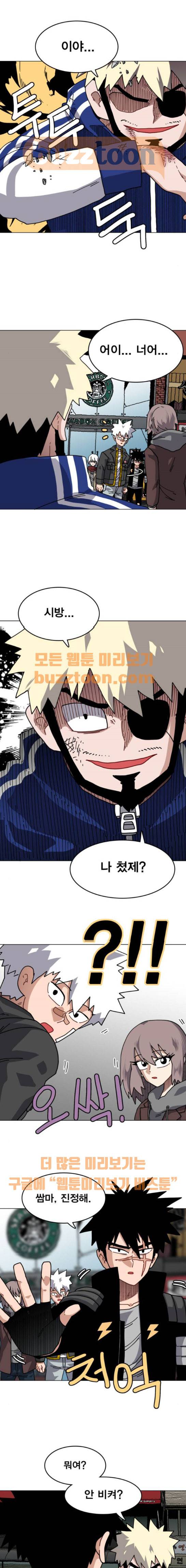 링크보이 34화 2