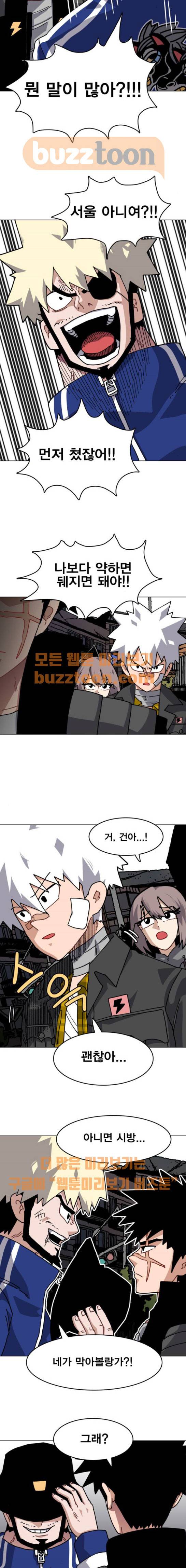 링크보이 34화 4