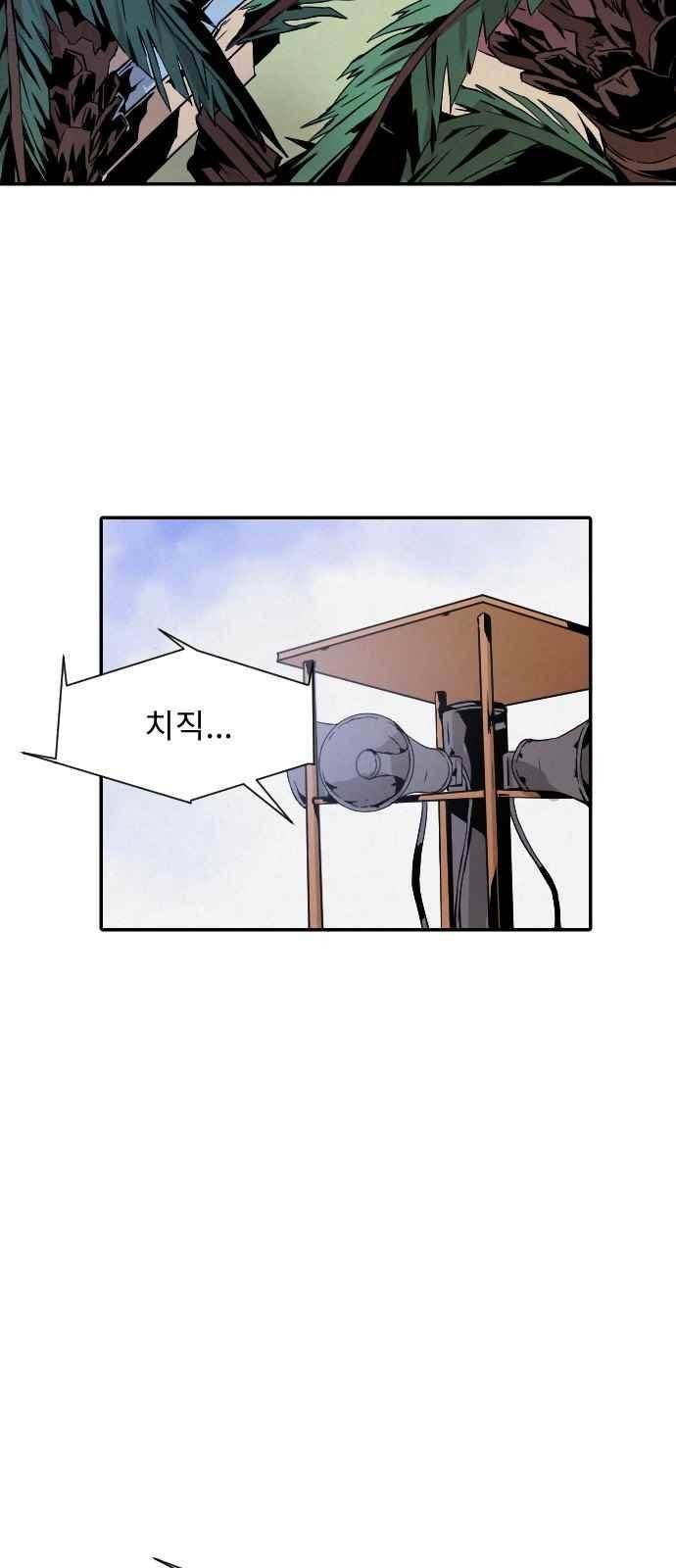 신을 죽이는 방법 5화 2