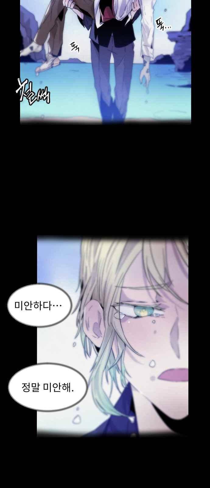 신을 죽이는 방법 15화 2
