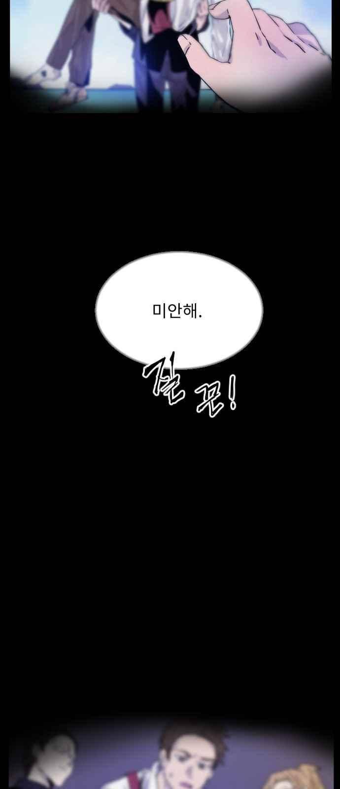 신을 죽이는 방법 15화 4