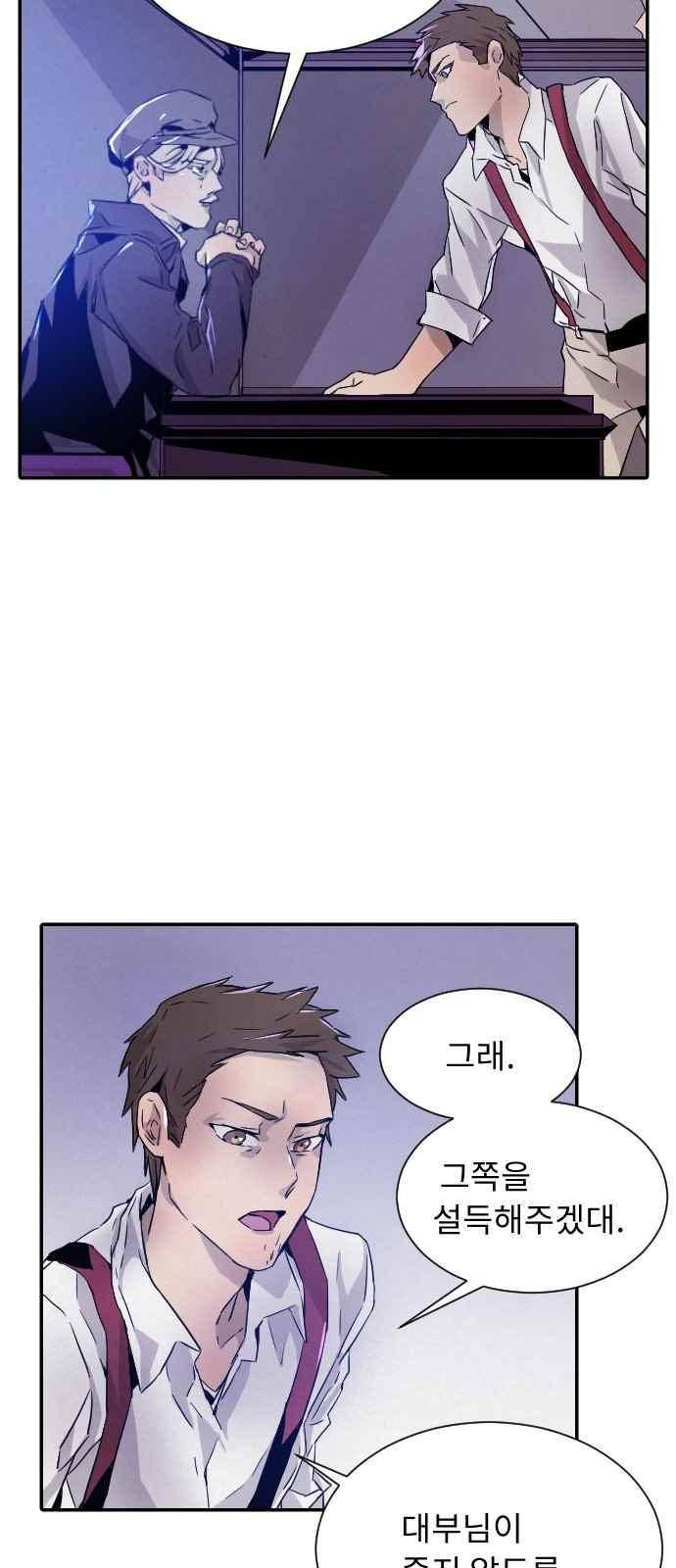 신을 죽이는 방법 15화 7