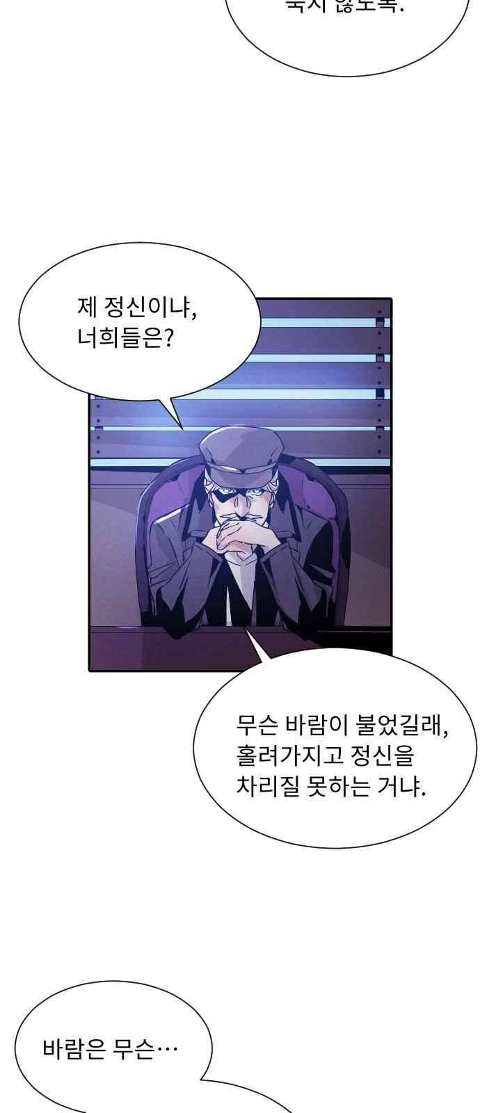 신을 죽이는 방법 15화 8