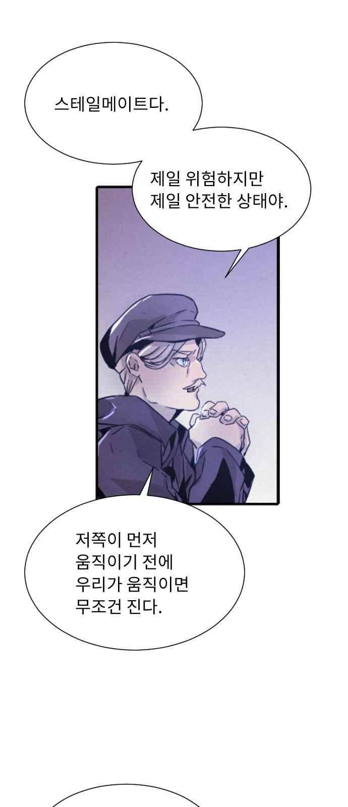 신을 죽이는 방법 15화 12