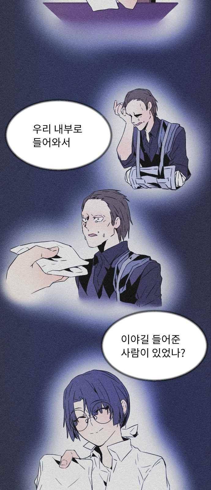신을 죽이는 방법 15화 15