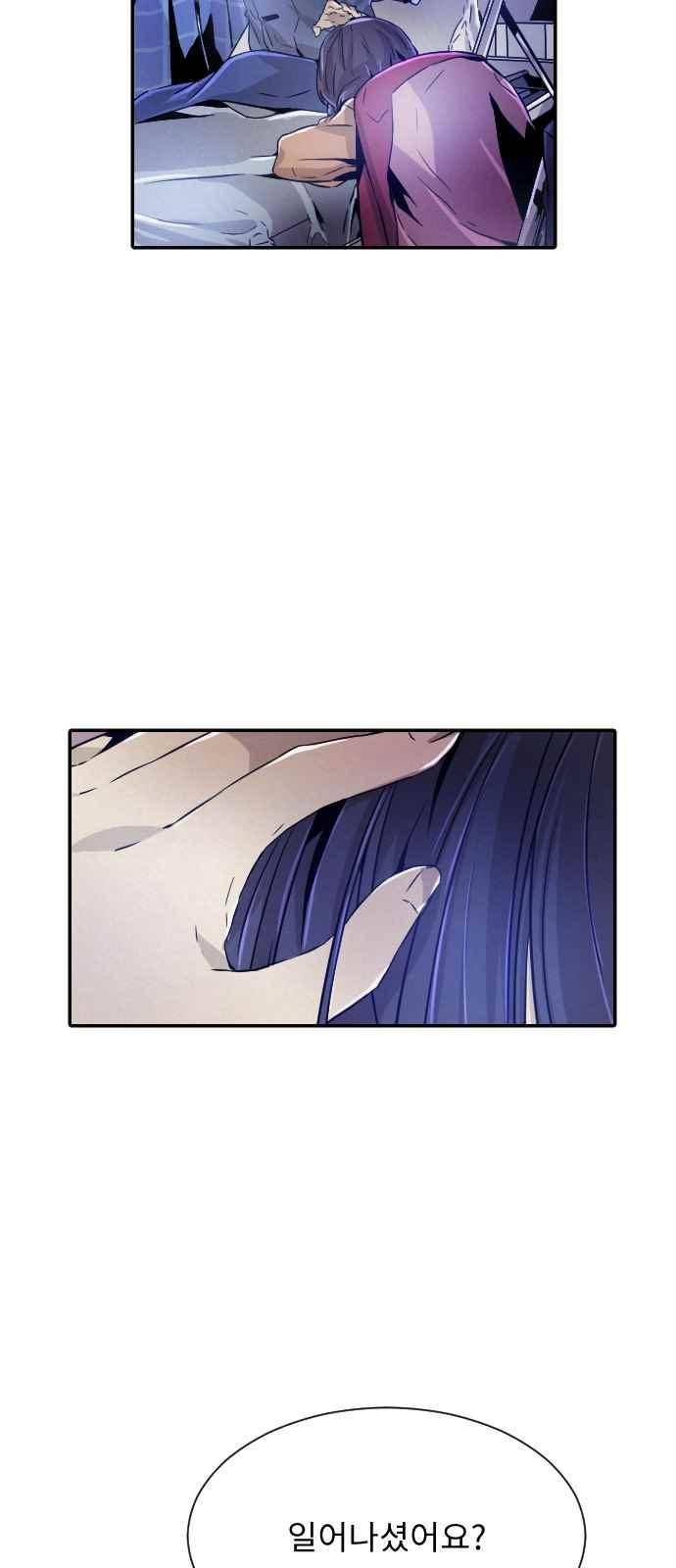 신을 죽이는 방법 35화 7