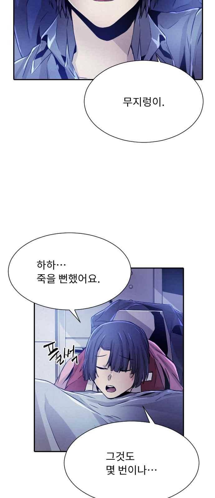 신을 죽이는 방법 35화 11