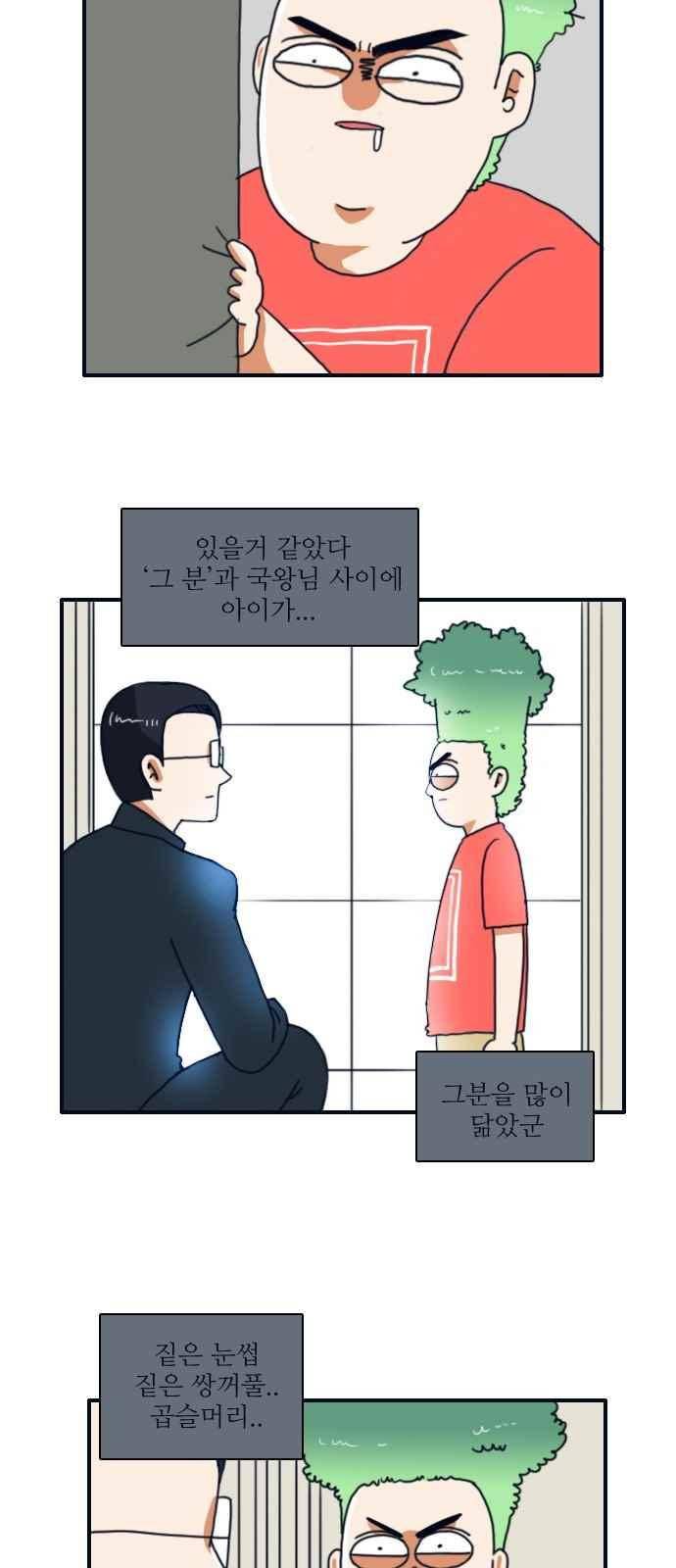부로콜리왕자 9화 3