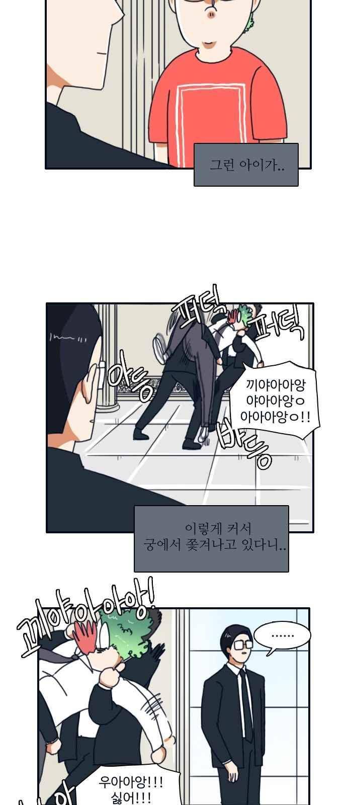 부로콜리왕자 9화 4