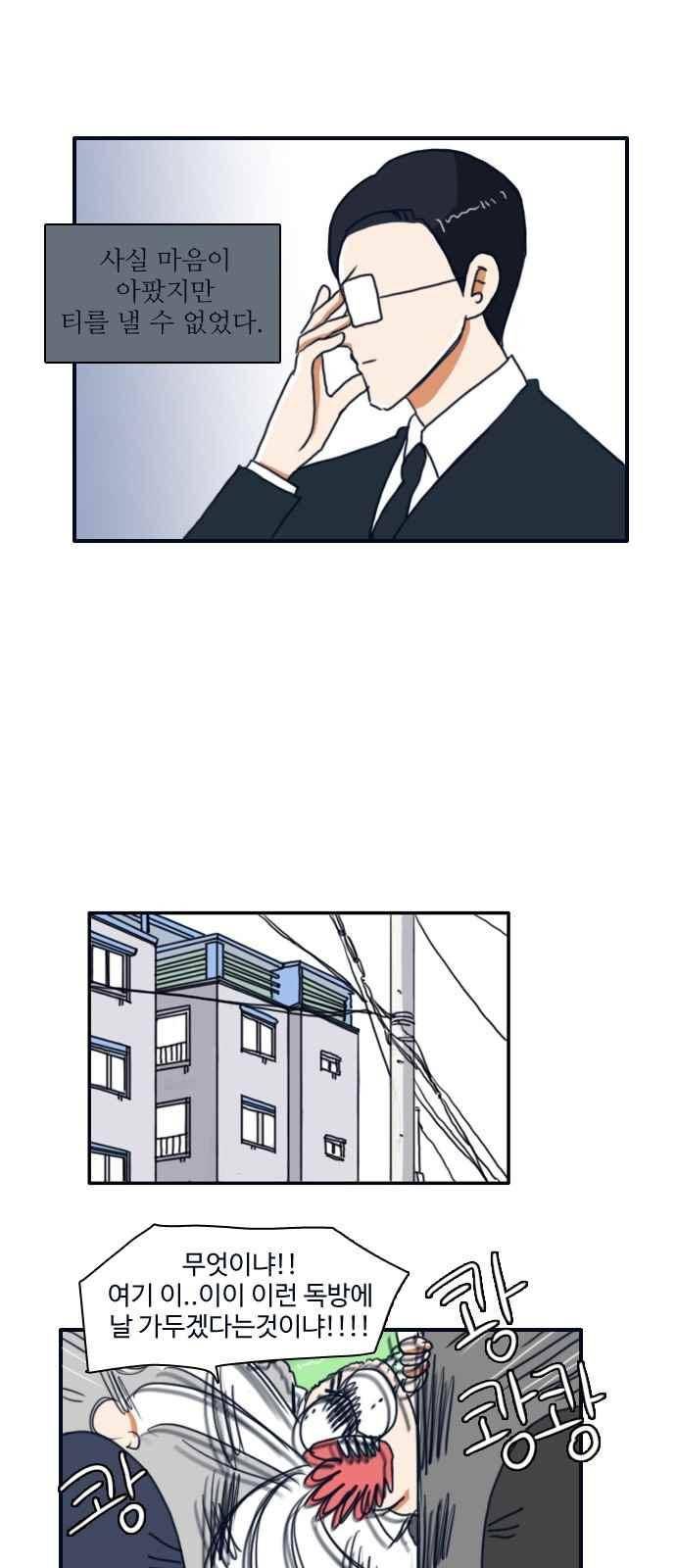 부로콜리왕자 9화 6