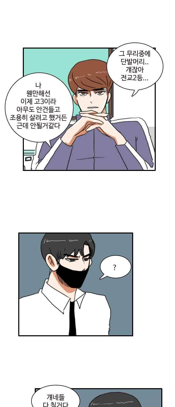 부로콜리왕자 19화 1