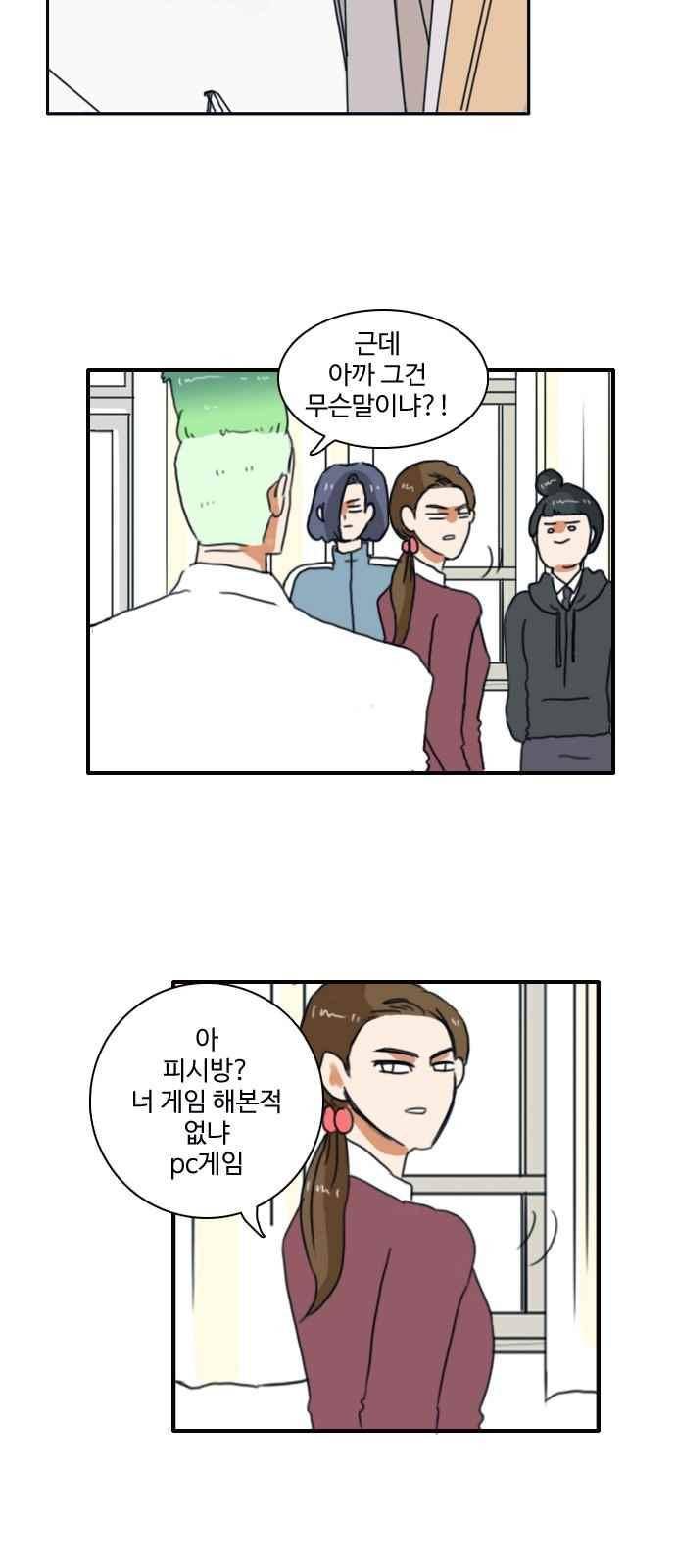 부로콜리왕자 19화 4