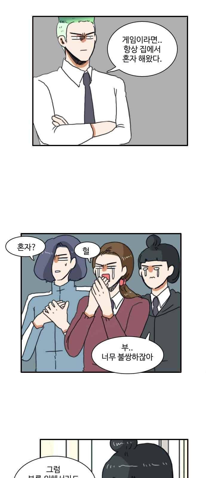 부로콜리왕자 19화 5
