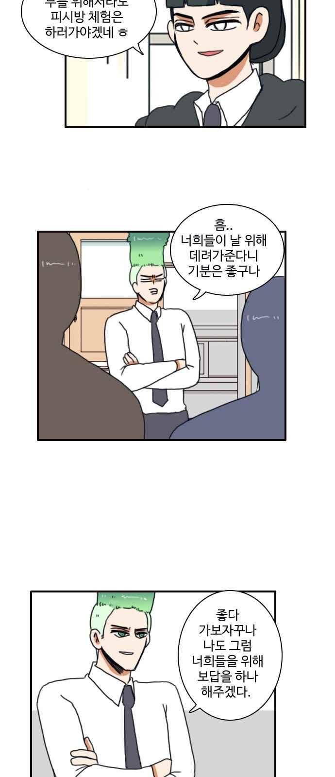 부로콜리왕자 19화 6
