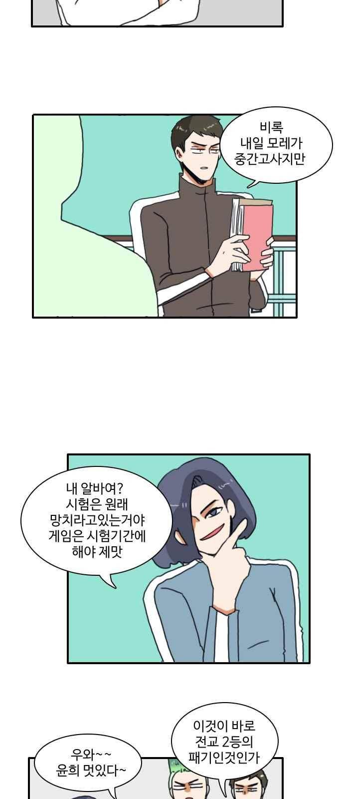 부로콜리왕자 19화 7