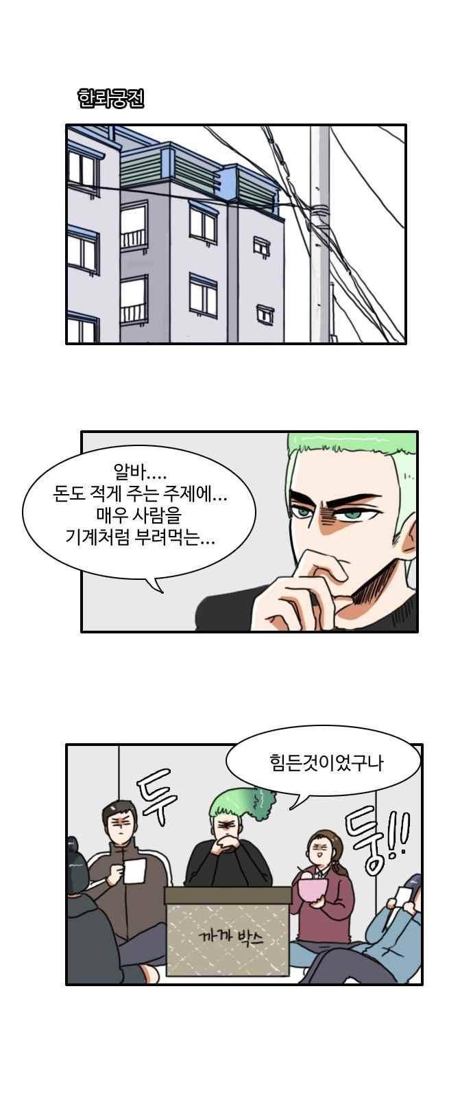 부로콜리왕자 29화 1