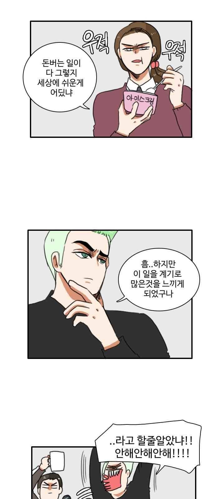 부로콜리왕자 29화 2