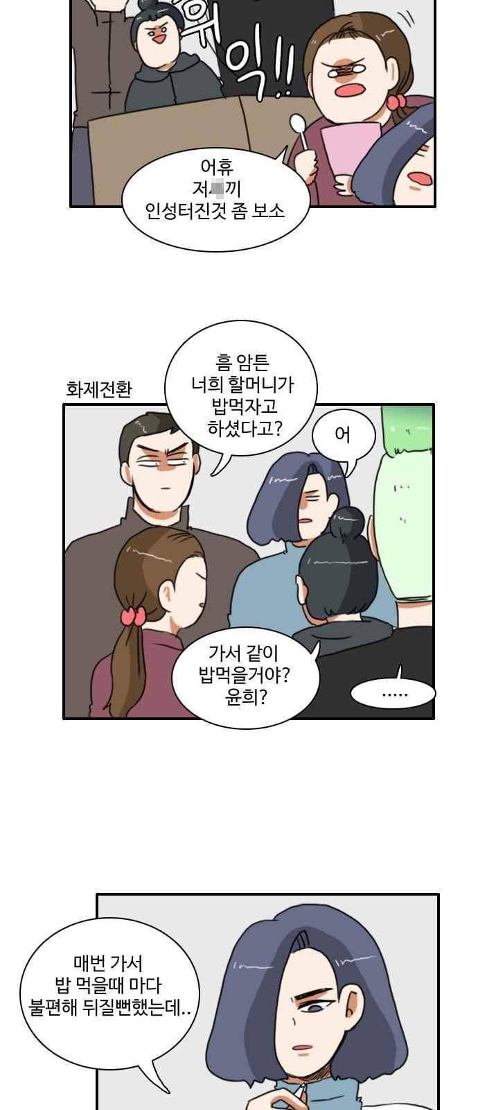 부로콜리왕자 29화 3
