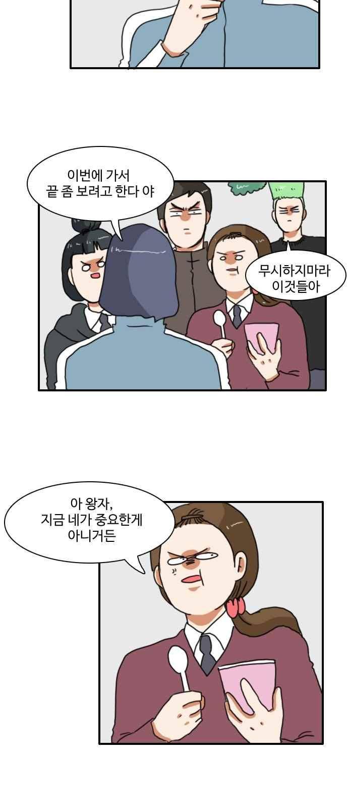 부로콜리왕자 29화 4