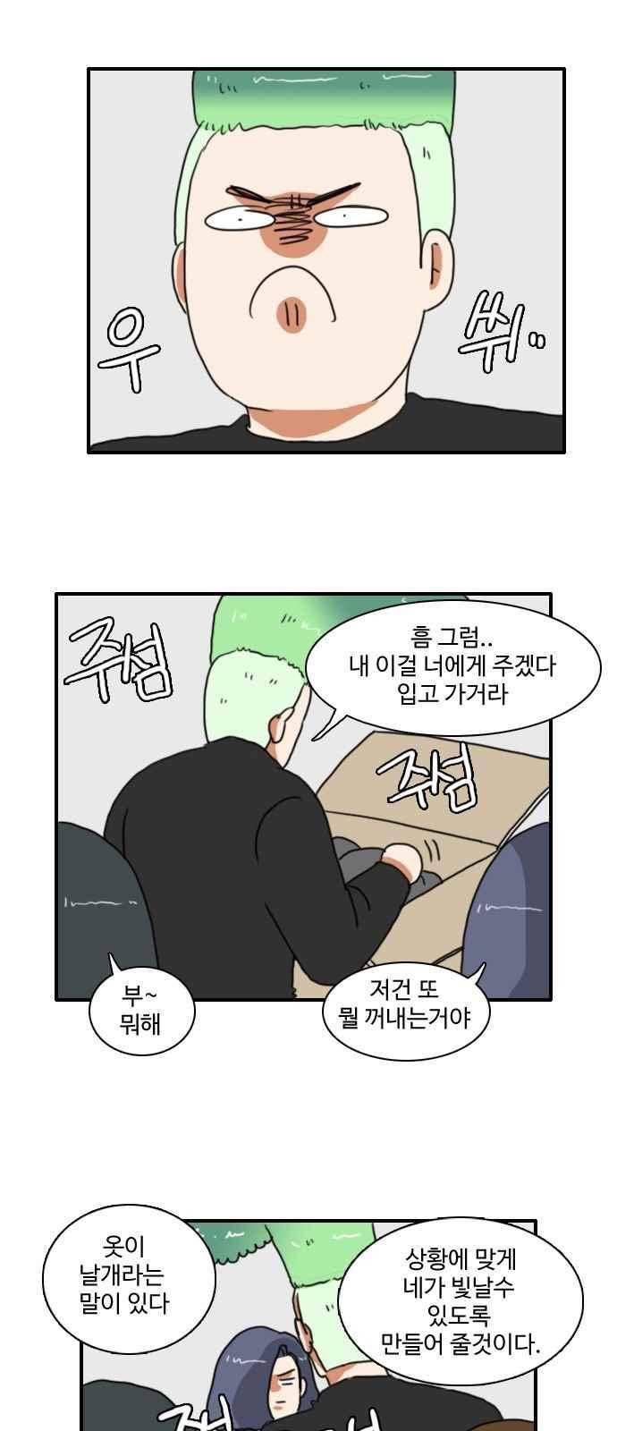 부로콜리왕자 29화 5