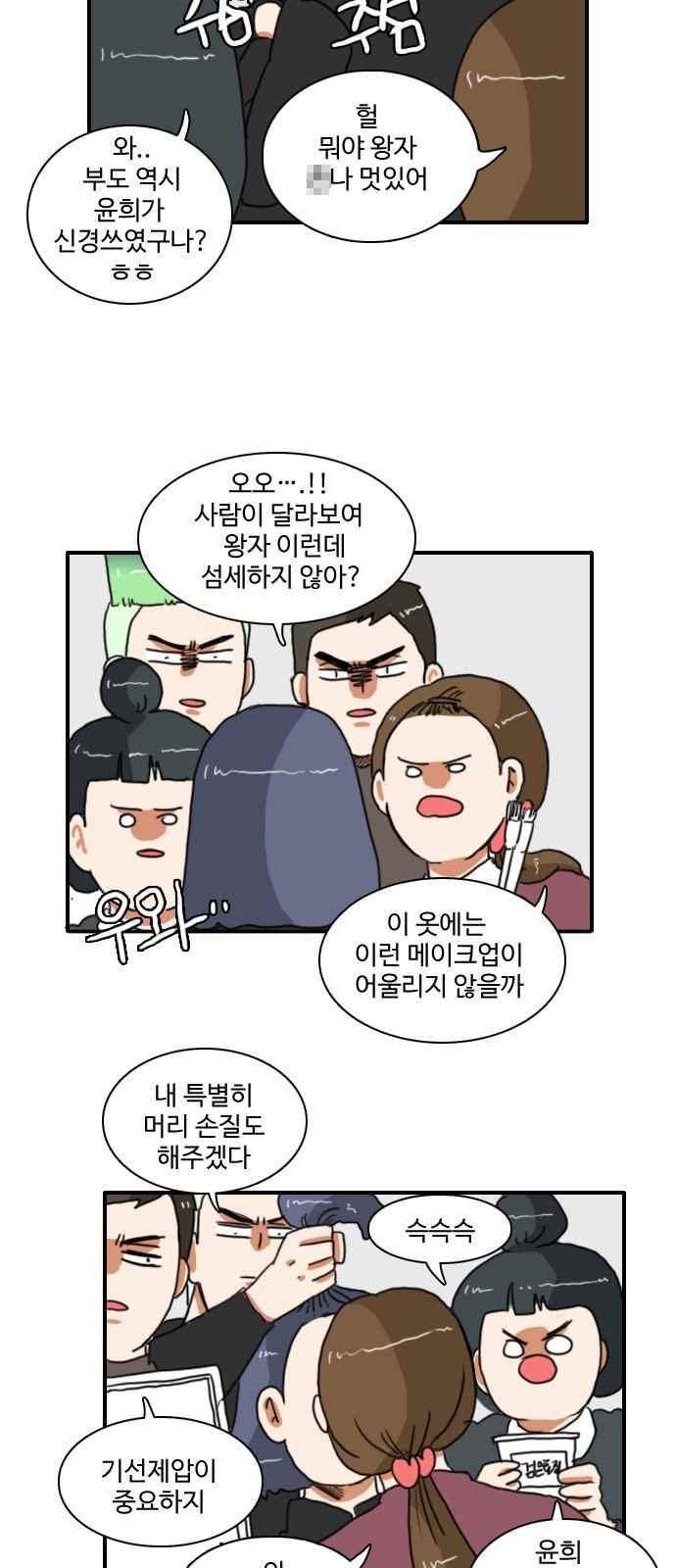 부로콜리왕자 29화 6
