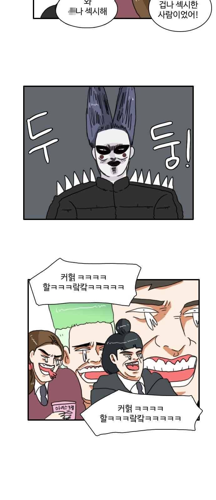 부로콜리왕자 29화 7