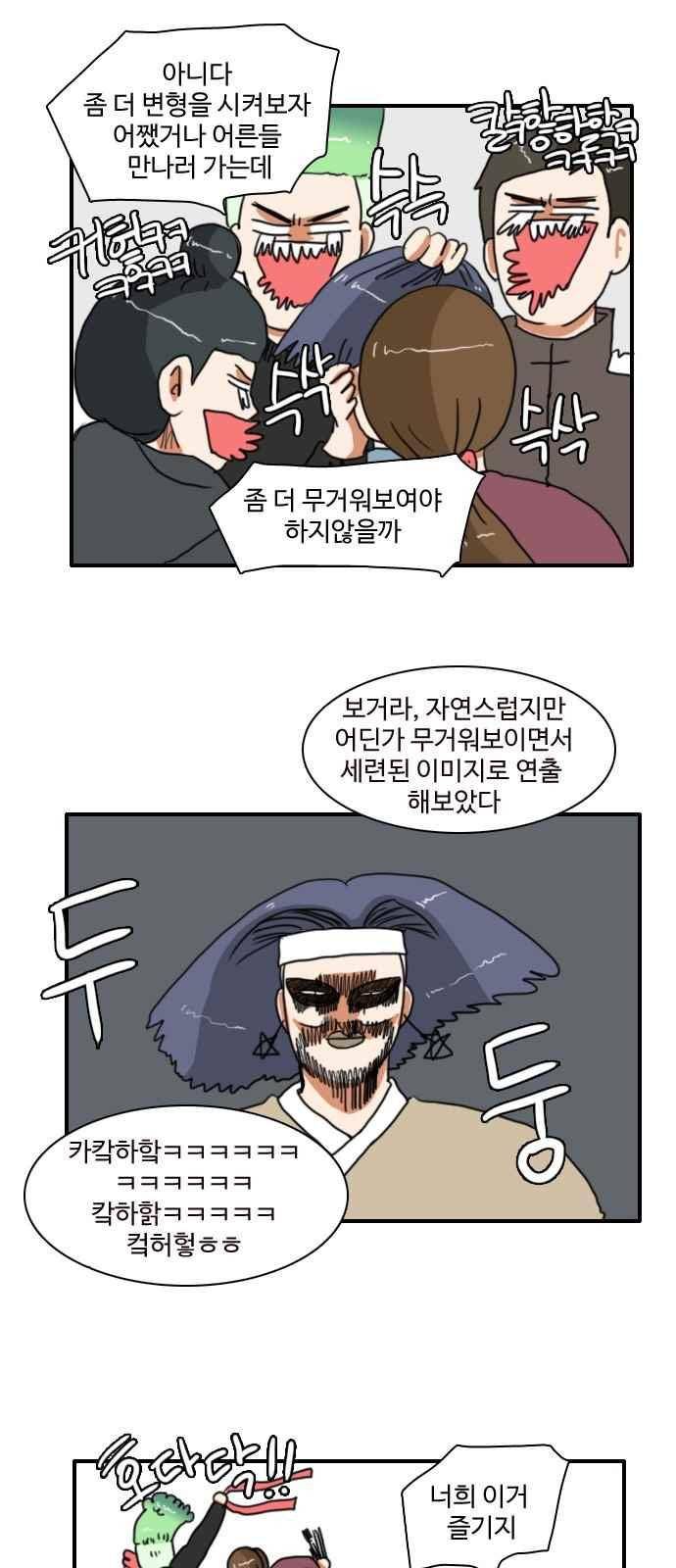 부로콜리왕자 29화 8