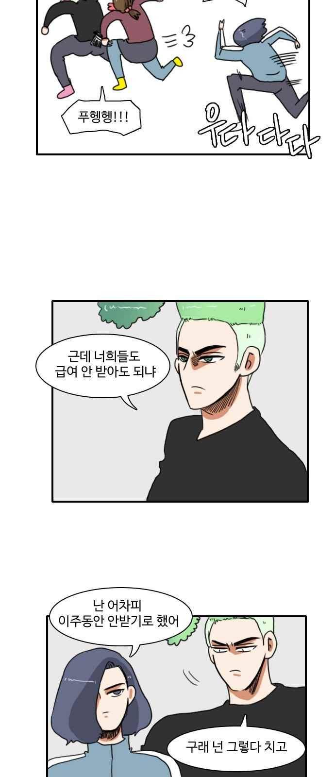 부로콜리왕자 29화 9