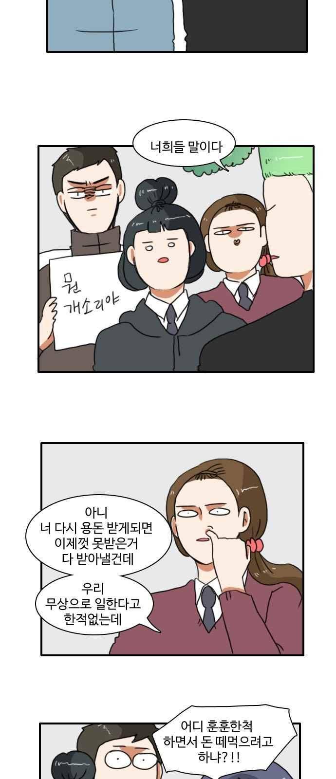 부로콜리왕자 29화 10