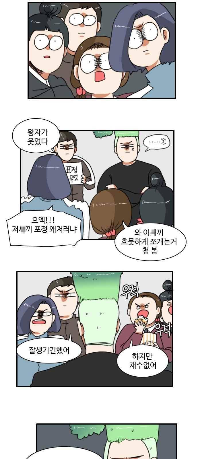 부로콜리왕자 29화 12